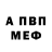 APVP кристаллы JoSh Marmolejo
