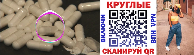 Ecstasy круглые  Моршанск 