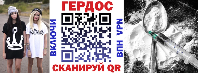 ГЕРОИН герыч  как найти наркотики  Моршанск 