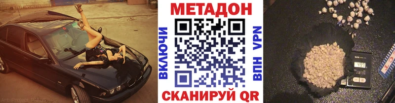 МЕТАДОН мёд  хочу   Моршанск 