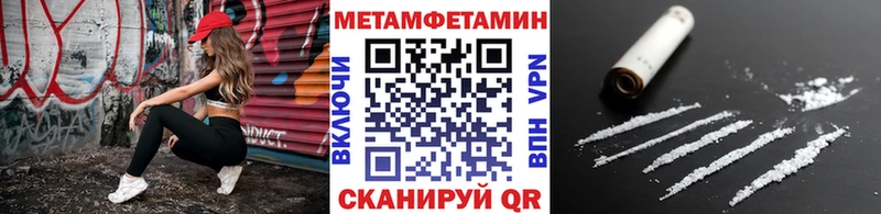 Метамфетамин пудра  Моршанск 