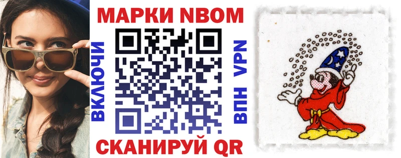 Наркотические марки 1,8мг  kraken ONION  Моршанск 